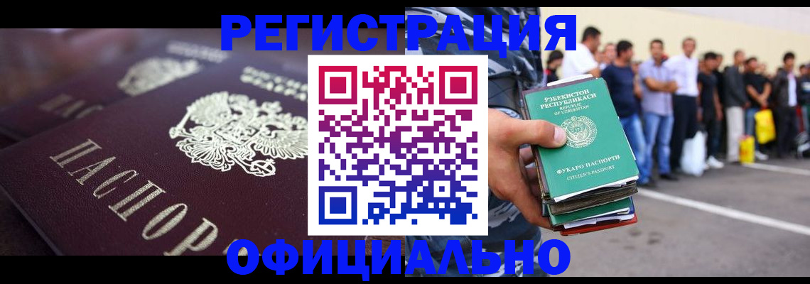 временная прописка в Курганинске